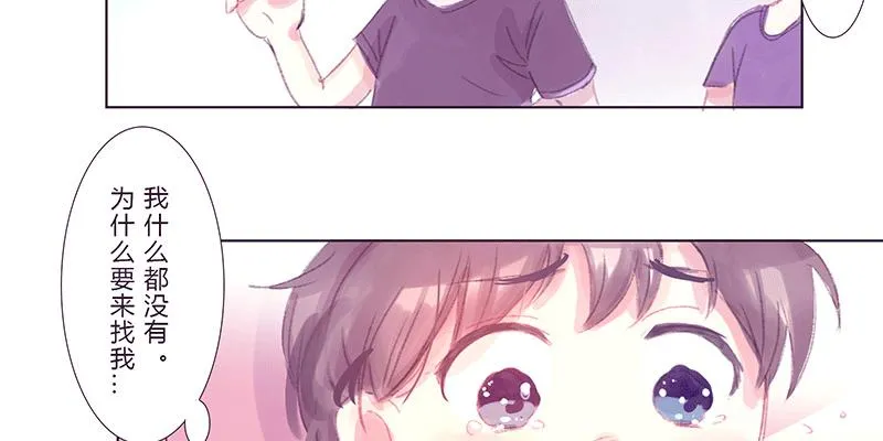 “初次见面” 第6页