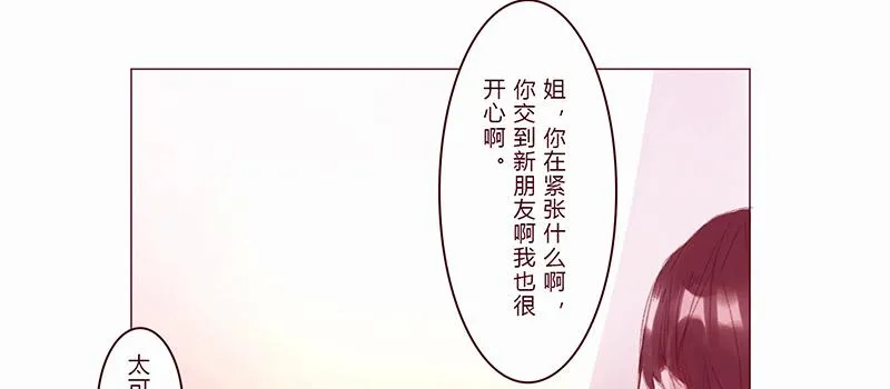初次的尴尬 第22页