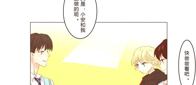 初次的尴尬 第28页