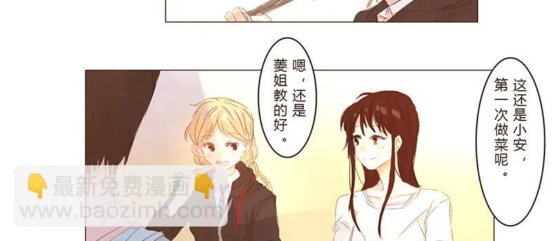 初次的尴尬 第31页