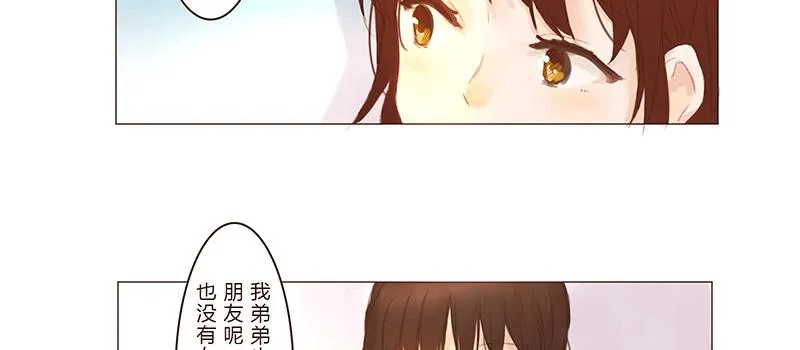 初次的尴尬 第33页