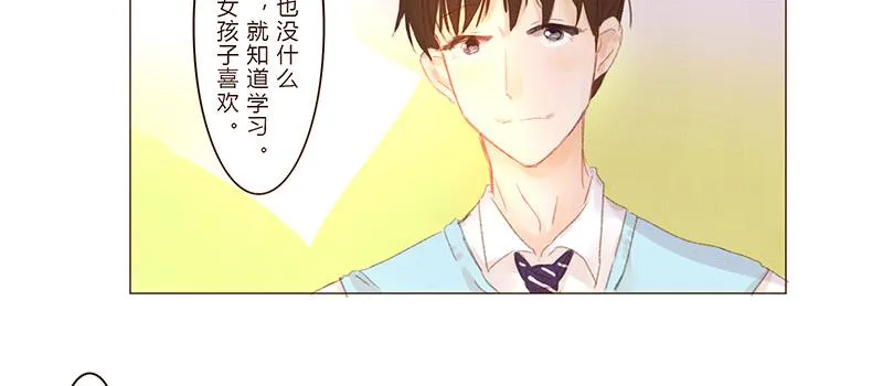 初次的尴尬 第34页