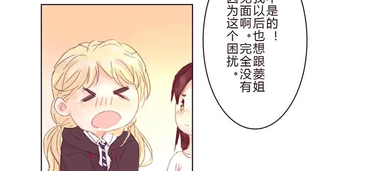 初次的尴尬 第64页