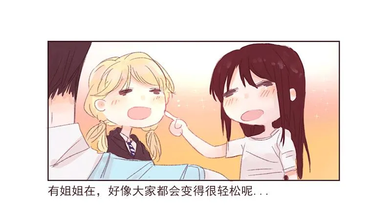 初次的尴尬 第68页