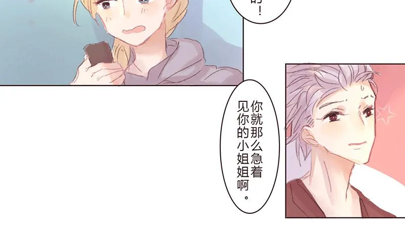 “坏小子”周泰 第7页