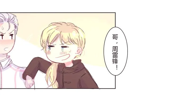 “坏小子”周泰 第63页