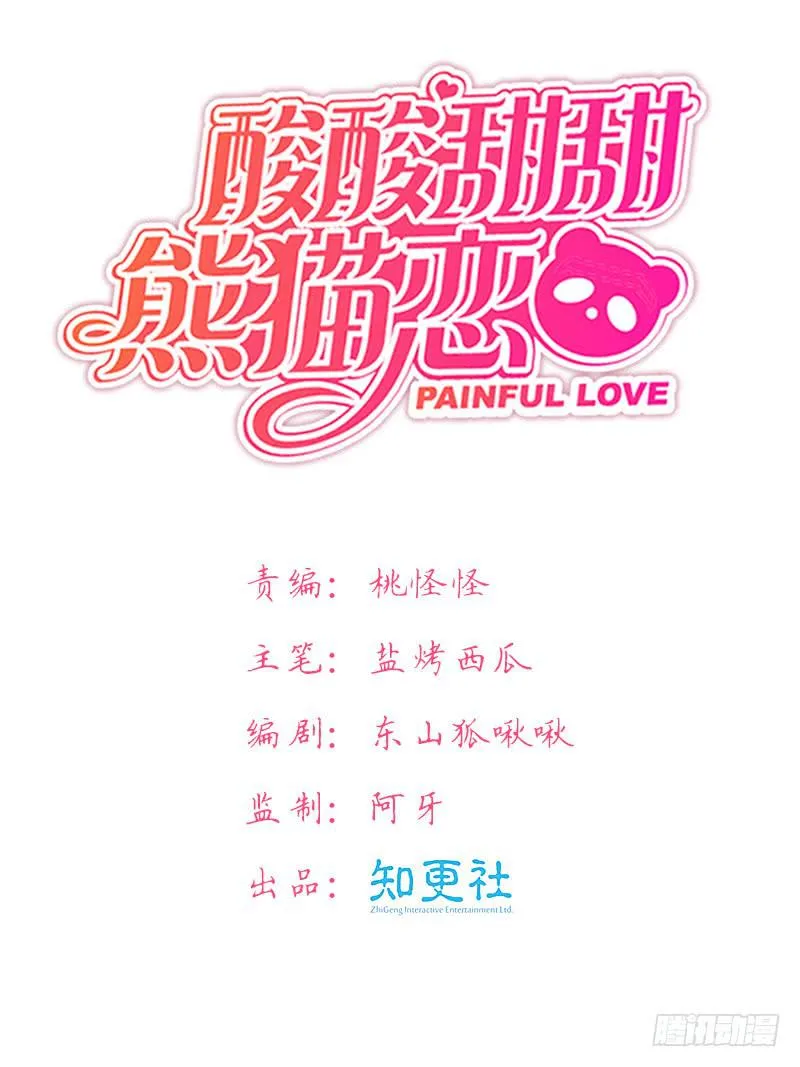 大 哥 第2页