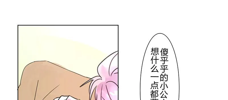 不 安 第10页