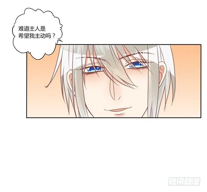 反撩 第10页