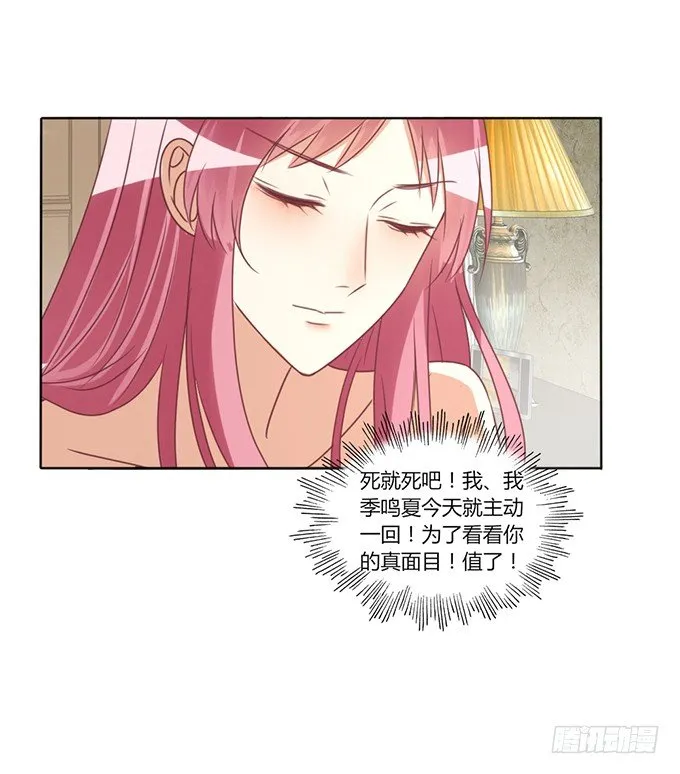 反撩 第13页