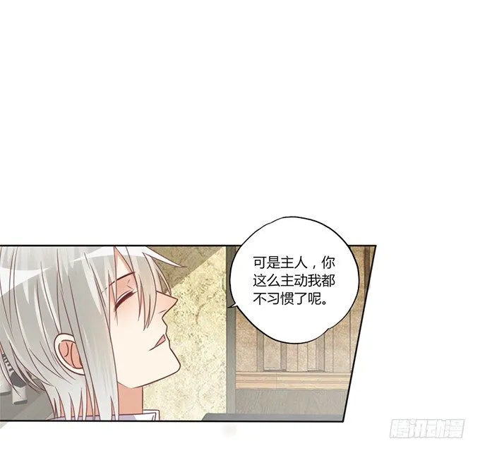 反撩 第18页