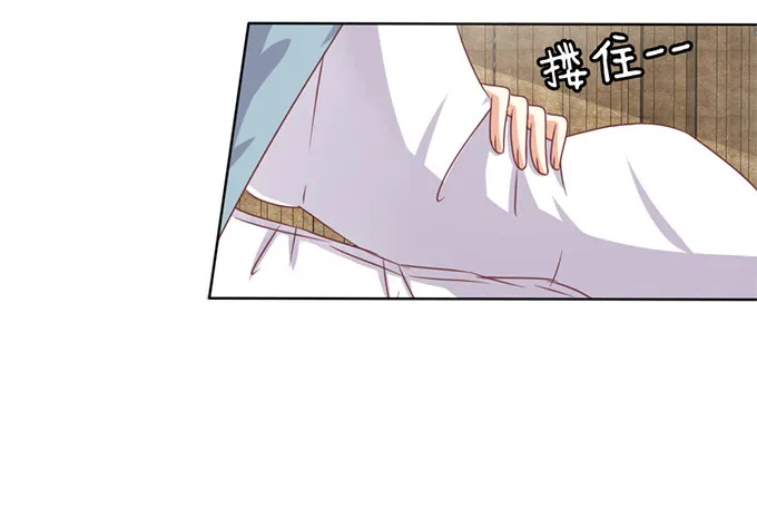反撩 第19页
