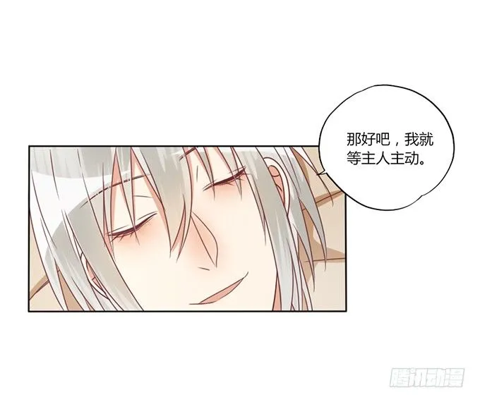 反撩 第21页