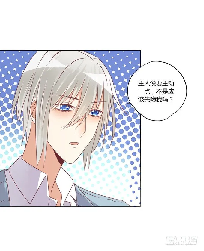 反撩 第23页
