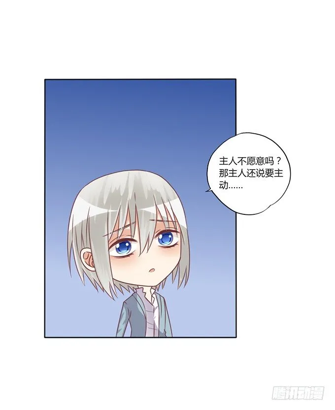 反撩 第25页