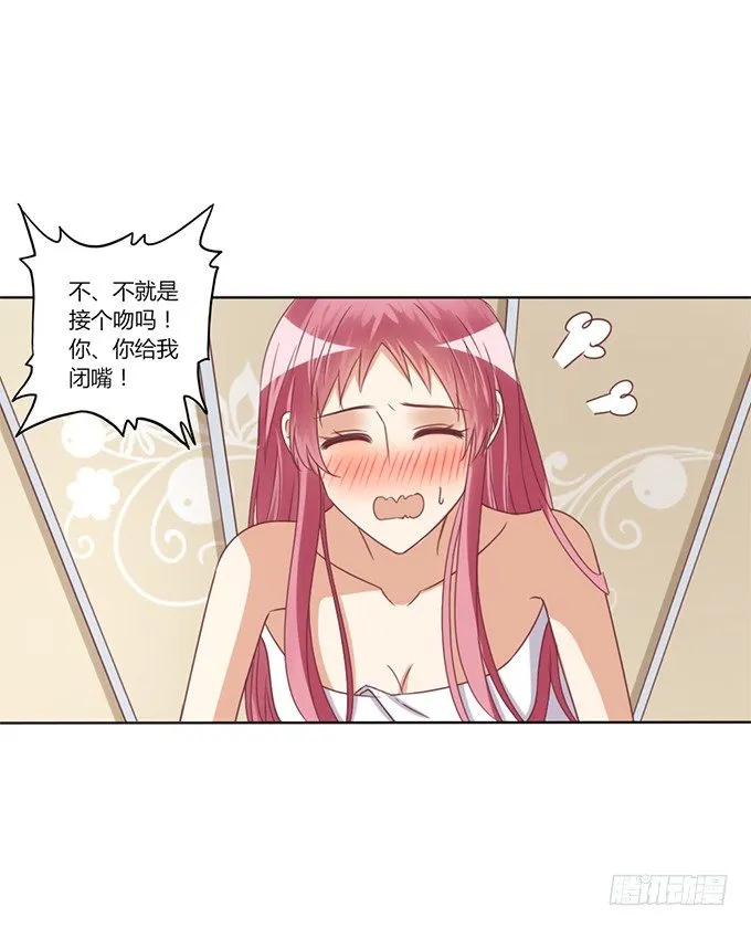 反撩 第26页