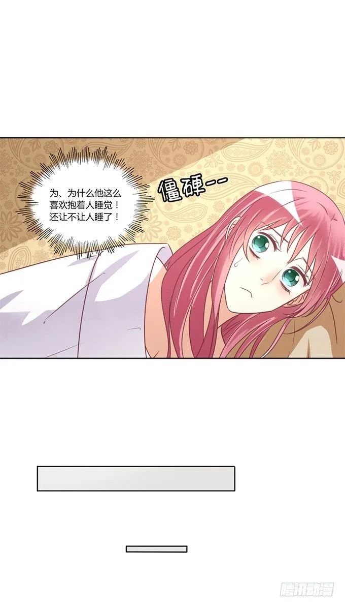 反撩 第45页