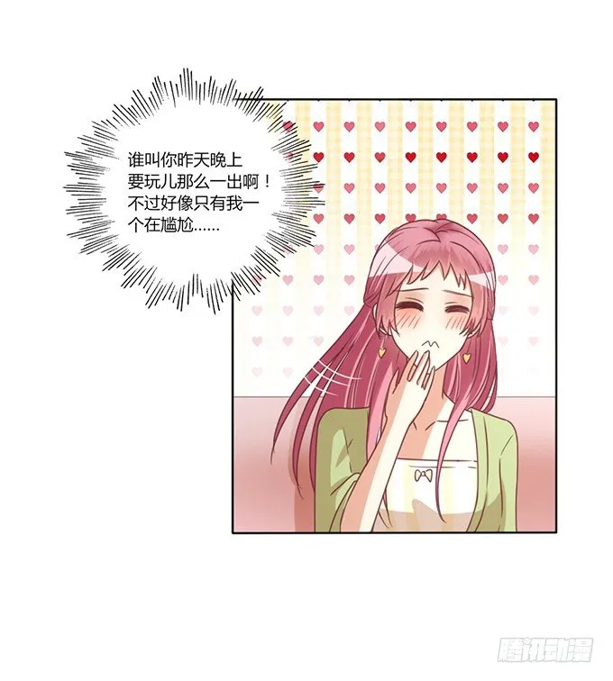 反撩 第47页