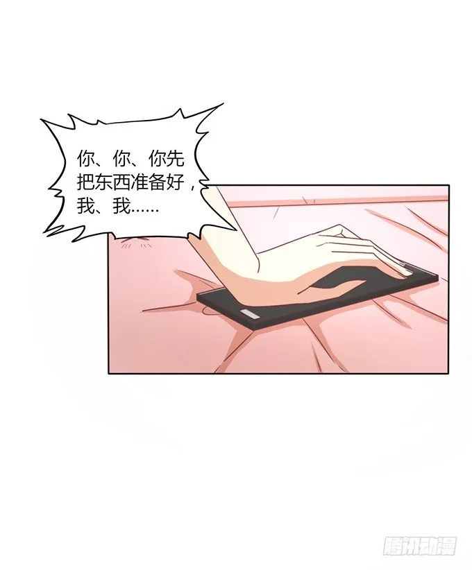 反撩 第50页