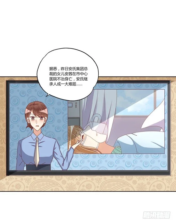 反撩 第52页