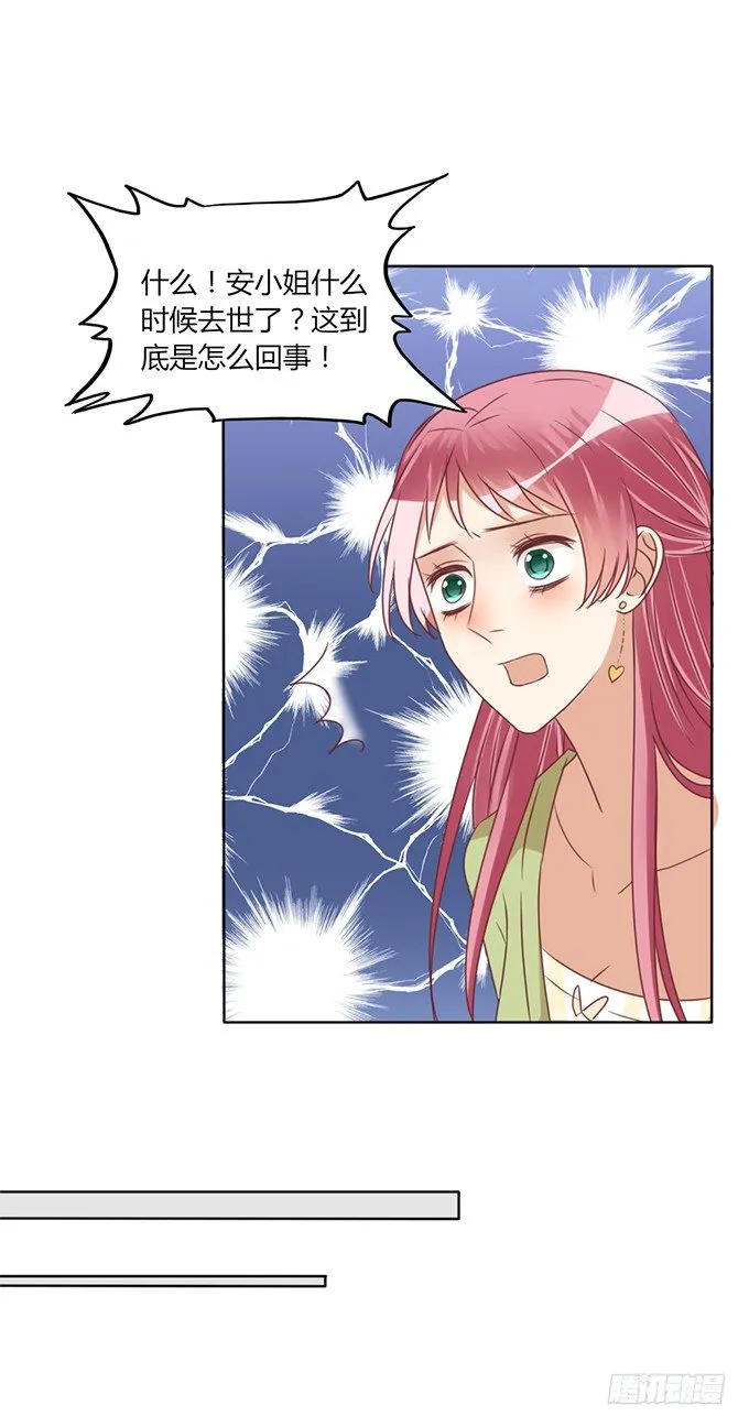反撩 第53页