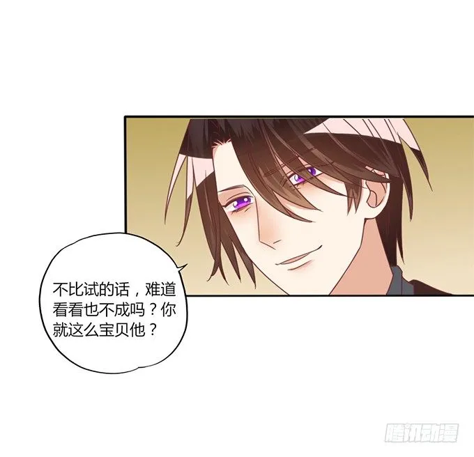 试探 第10页