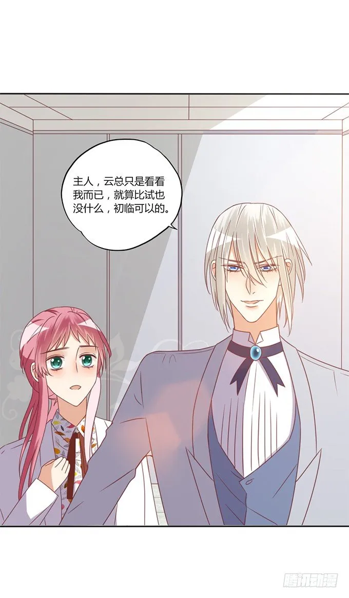 试探 第11页