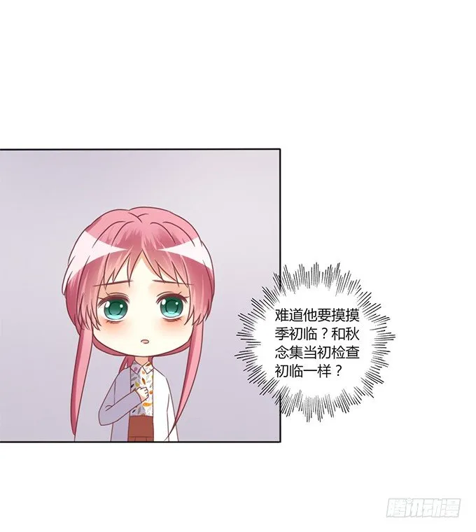 试探 第15页