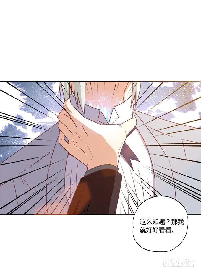 试探 第16页