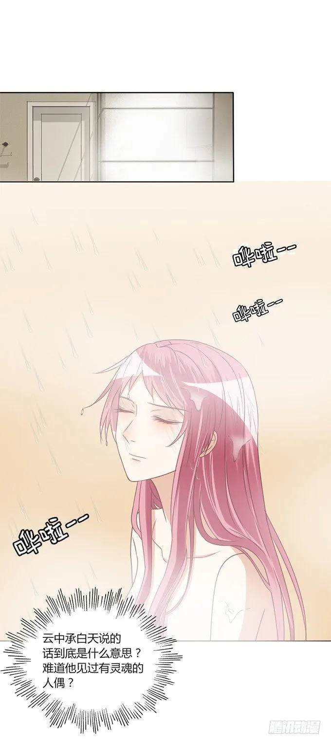 试探 第29页
