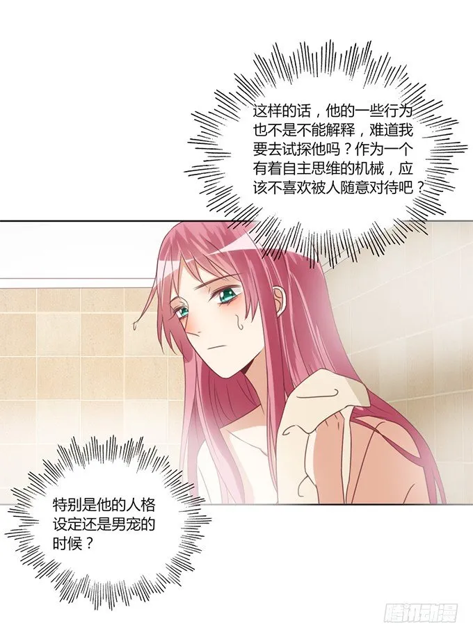 试探 第34页