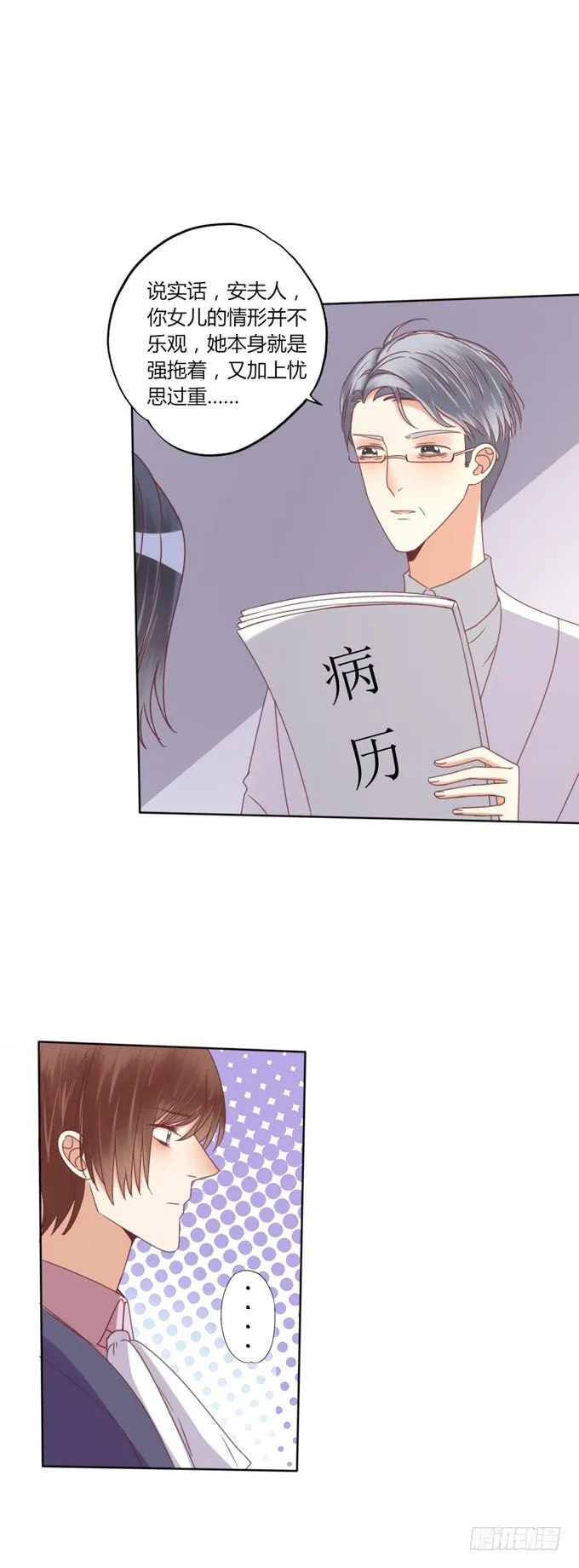陪葬 第8页