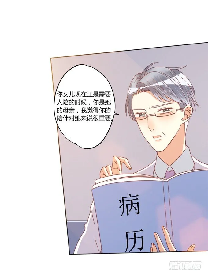 陪葬 第11页