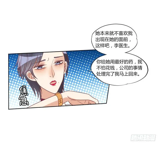 陪葬 第12页