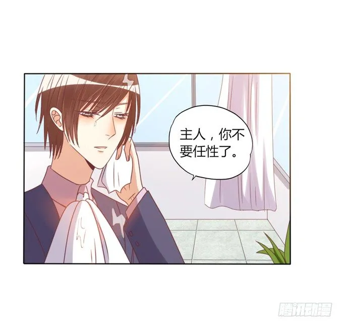 陪葬 第25页