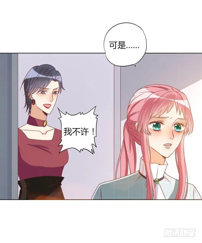 陪葬 第28页