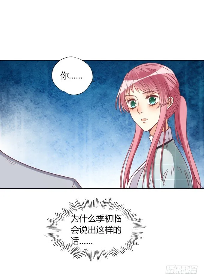 陪葬 第36页