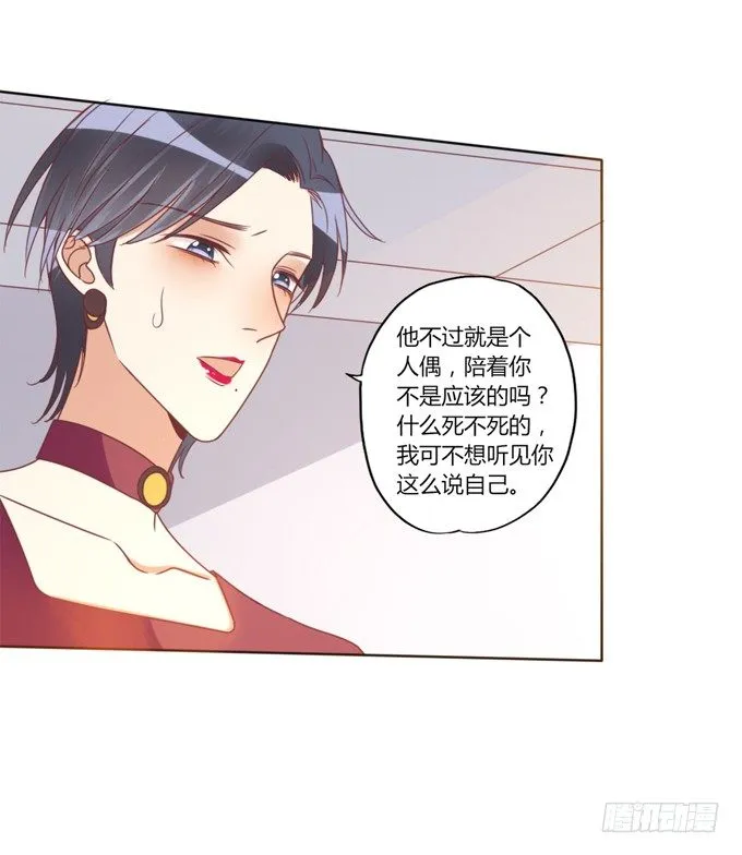 陪葬 第38页