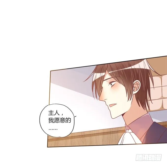 陪葬 第40页