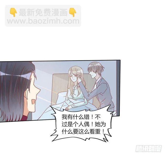 陪葬 第48页