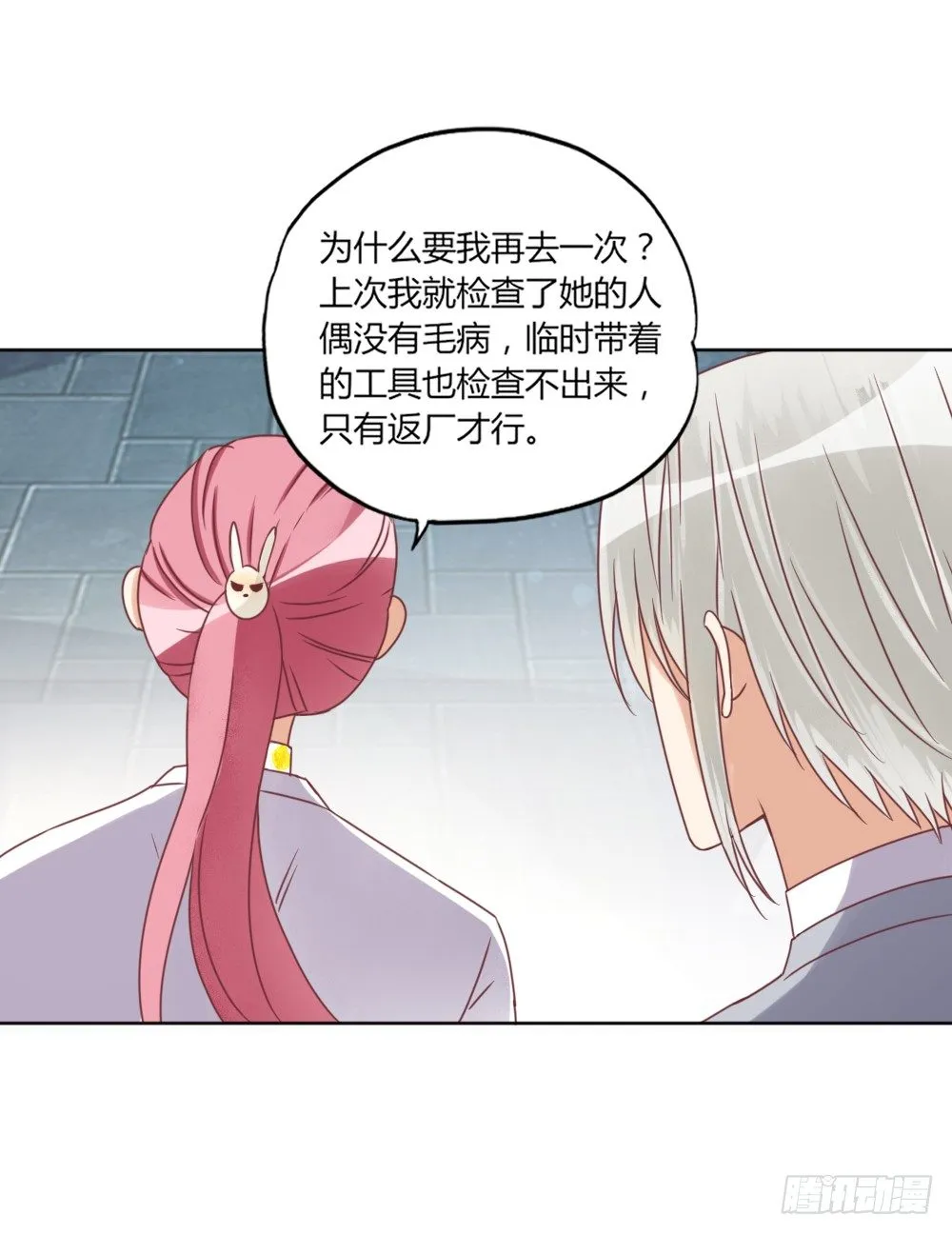 退货 第26页