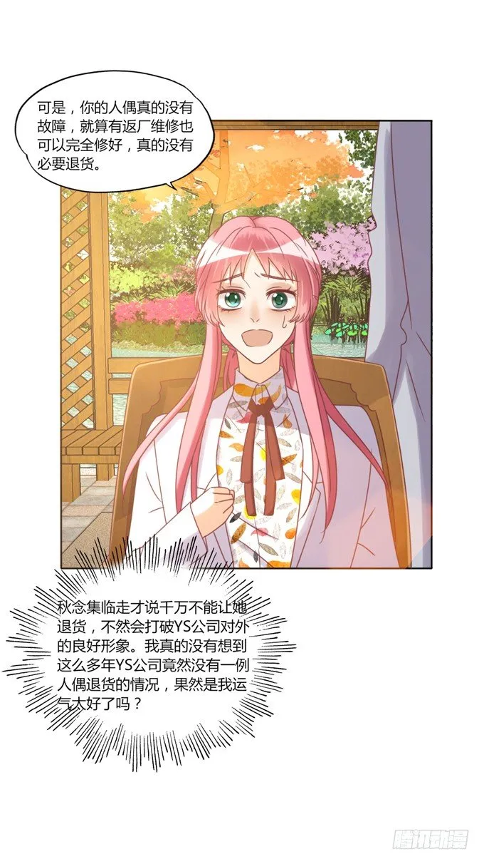 退货 第34页