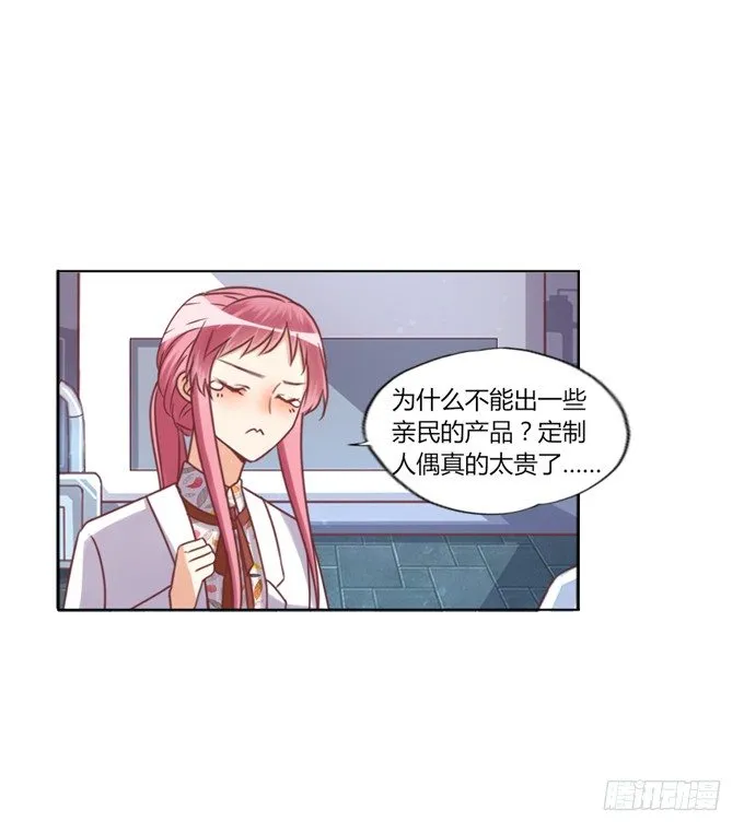 酒吧谈心 第11页