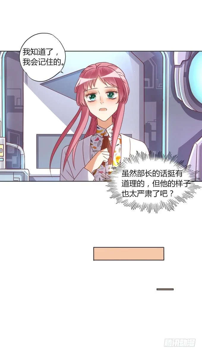 酒吧谈心 第27页