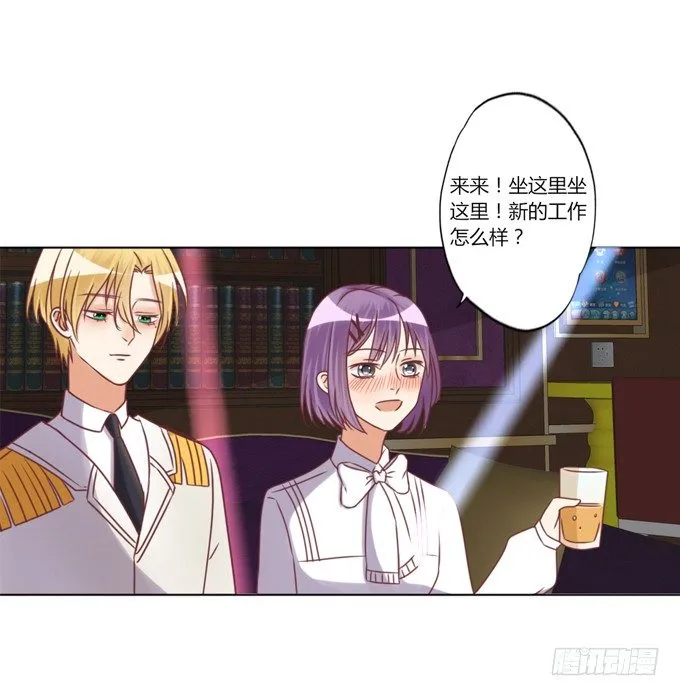 酒吧谈心 第30页