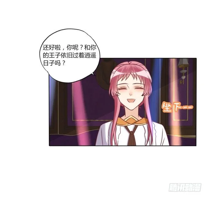 酒吧谈心 第31页
