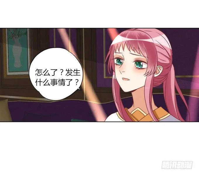 酒吧谈心 第33页