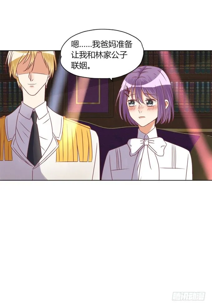 酒吧谈心 第34页