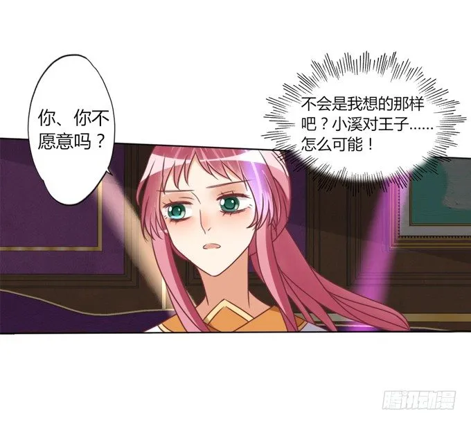 酒吧谈心 第37页