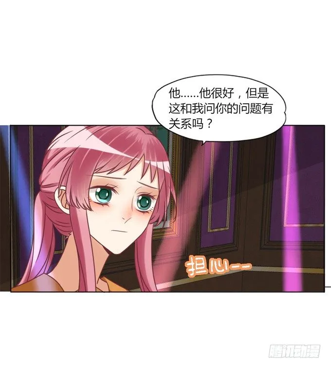酒吧谈心 第40页